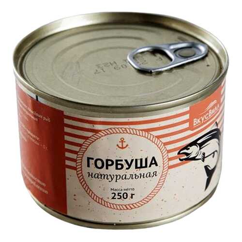 Горбуша натуральная 250 г в ВкусВилл