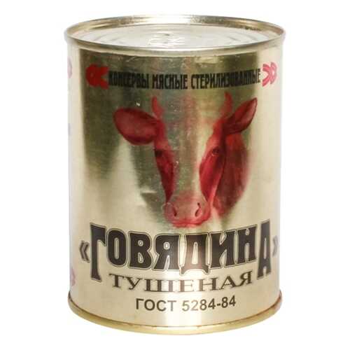 Говядина Калинковичи тушеная высший сорт 338 г в ВкусВилл