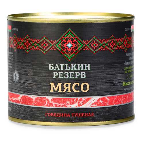 Говядина тушеная Батькин резерв 525г ж/б Беларусь в ВкусВилл