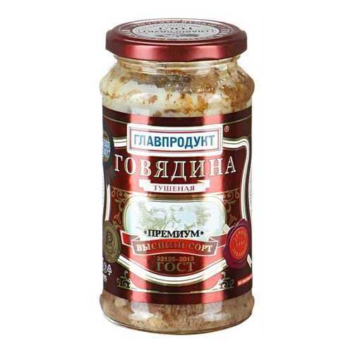 Говядина тушеная Главпродукт премиум высший сорт гост 425 г в ВкусВилл
