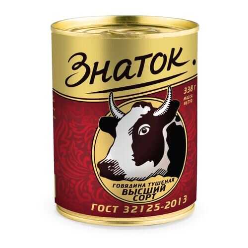 Говядина тушеная ЗНАТОК 338 г в ВкусВилл
