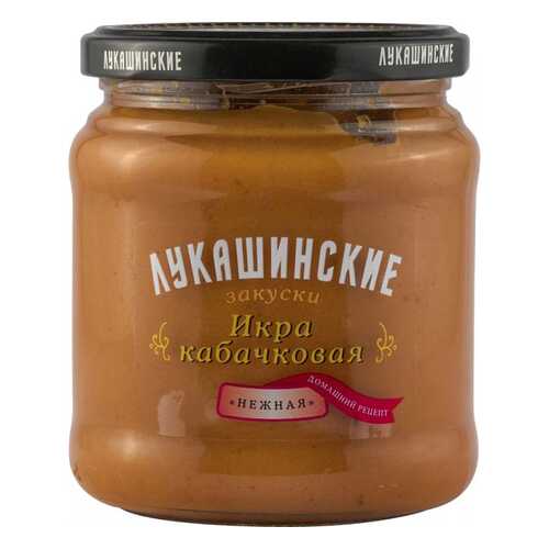 Икра кабачковая Лукашинские нежная 460 г в ВкусВилл