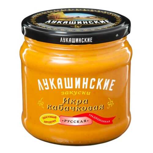 Икра Лукашинские кабачковая Русская традиционная 460г в ВкусВилл