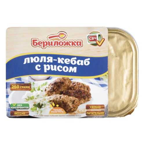 Люля-кебаб Бериложка с рисом 250 г в ВкусВилл