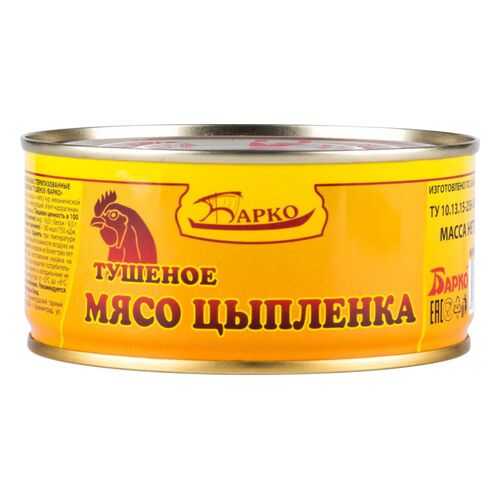 Мясо цыпленка тушеное Барко 300 г в ВкусВилл