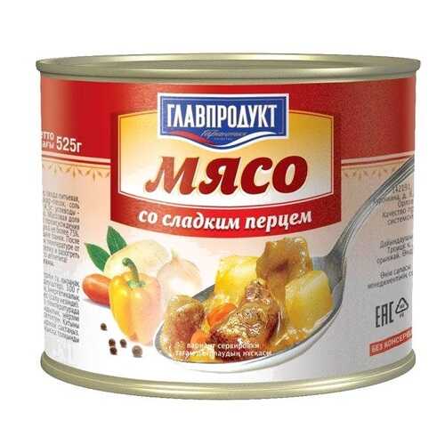 Мясо Главпродукт со сладким перцем 525 г в ВкусВилл