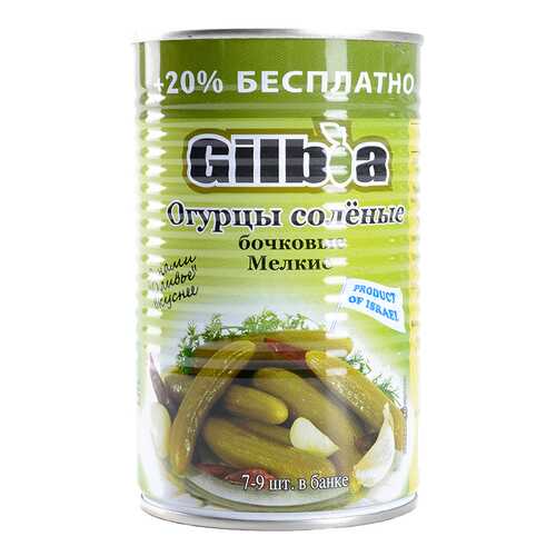 Огурчики Gilboa соленые бочковые мелкие 580 г в ВкусВилл