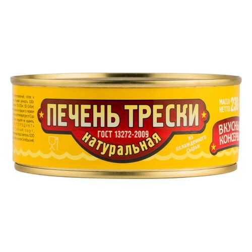 Печень трески Вкусные консервы натуральная 230 г в ВкусВилл