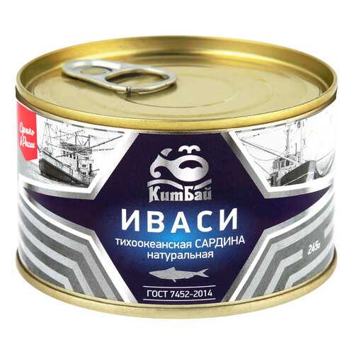 Сардина КитБай иваси тихоокеанская натуральная 245 г в ВкусВилл