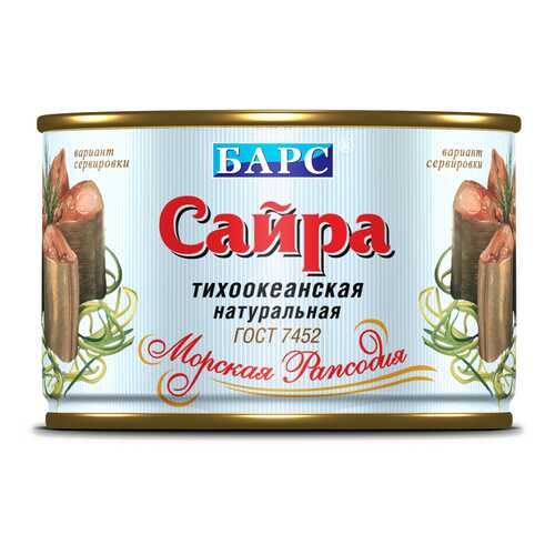 Сайра Барс тихоокеанская натуральная 250г в ВкусВилл
