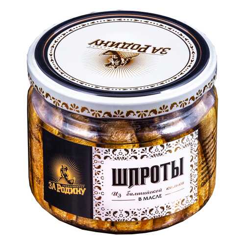 Шпроты За Родину из балтийской кильки в масле 270г в ВкусВилл