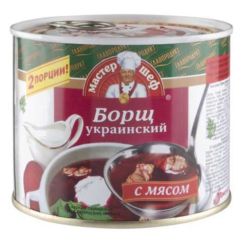 Суп Главпродукт борщ украинский с мясом мастер шеф 525 г в ВкусВилл