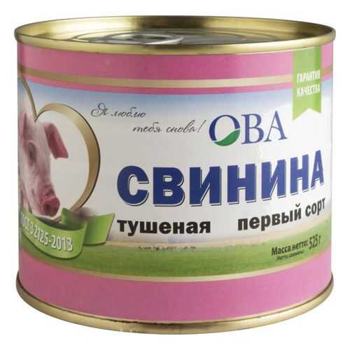 Свинина тушеная ОВА первый сорт гост 525 г в ВкусВилл