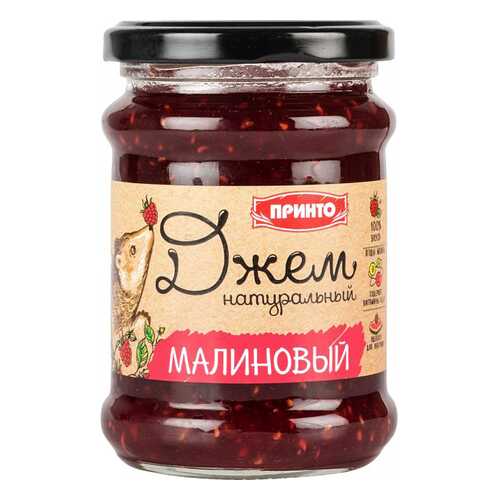 Джем Принто малиновый 300 г в ВкусВилл