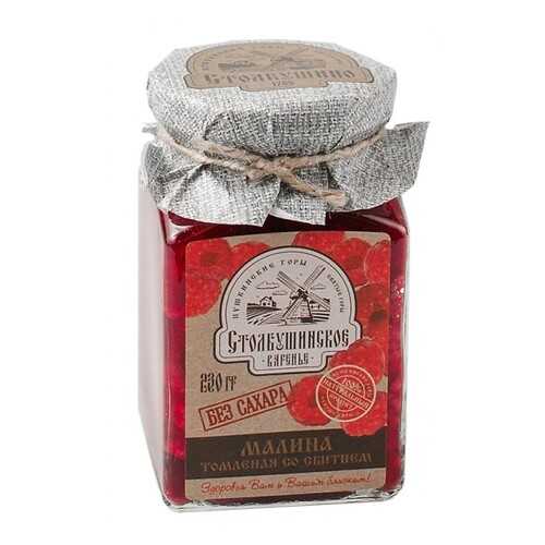 Варенье Столбушинское томленная малина со сбитнем 230 мл в ВкусВилл