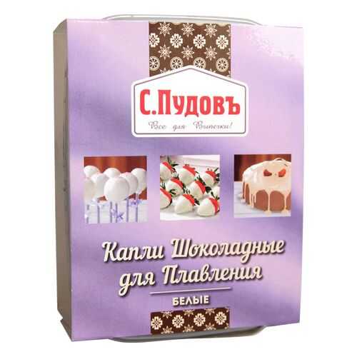 Капли шоколадные для плавления белые С. Пудовъ 90 г в ВкусВилл