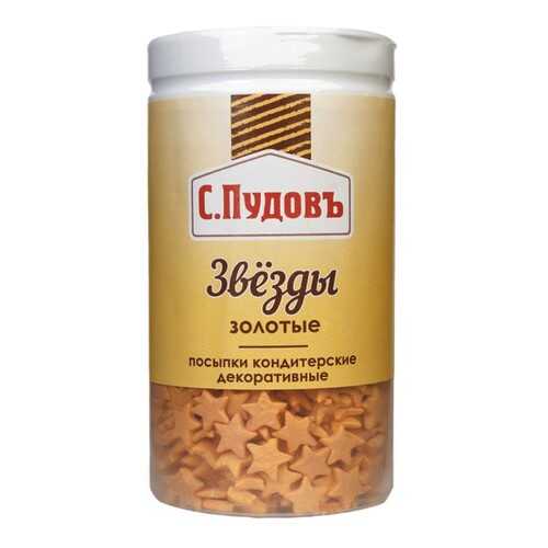 Посыпка звезды золотые С.Пудовъ 45 г в ВкусВилл