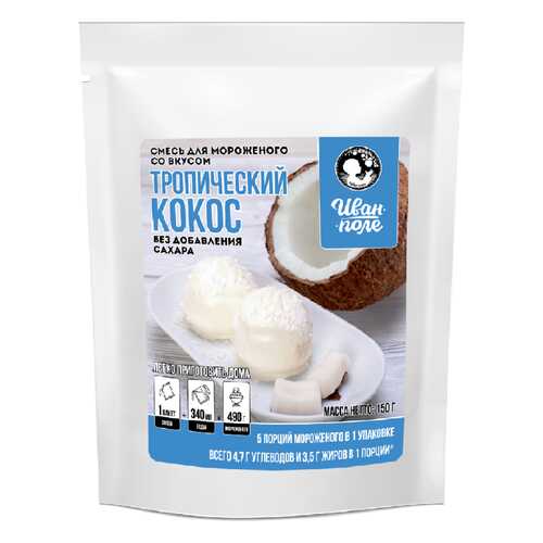 Смесь Иван Поле для мороженого Тропический кокос 150 г в ВкусВилл