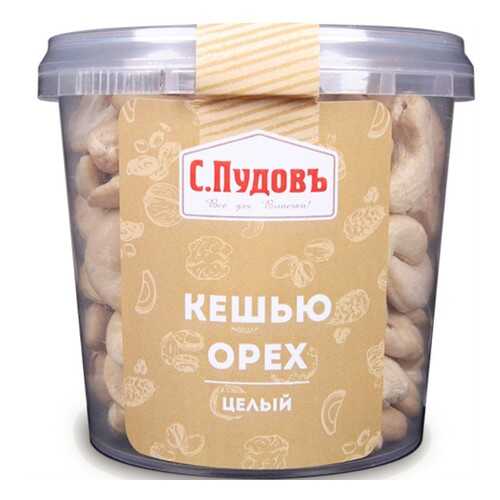 Кешью целый С.Пудовъ 190 г в ВкусВилл