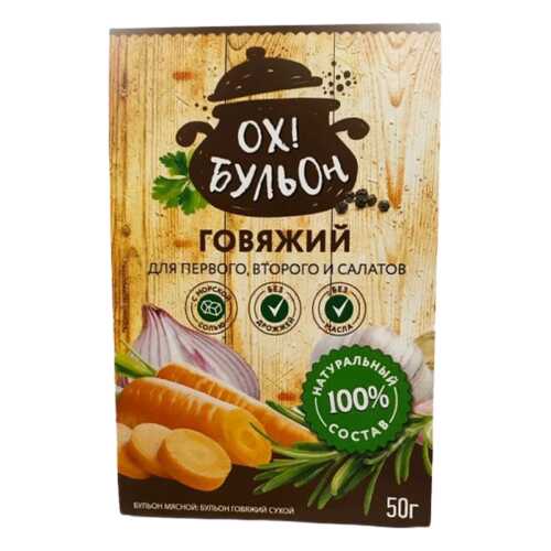 Бульон говяжий сухой Ох! Бульон, 50г в ВкусВилл