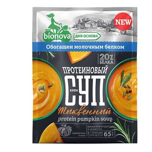Крем-суп Bionova протеиновый с тыквой в ВкусВилл