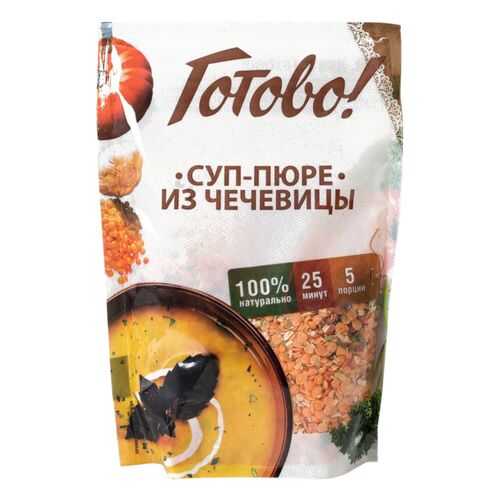 Суп-пюре из чечевицы Готово! 250 г в ВкусВилл