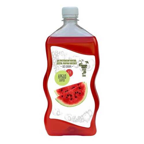 Сироп Черное Море лайт арбуз 1 л в ВкусВилл