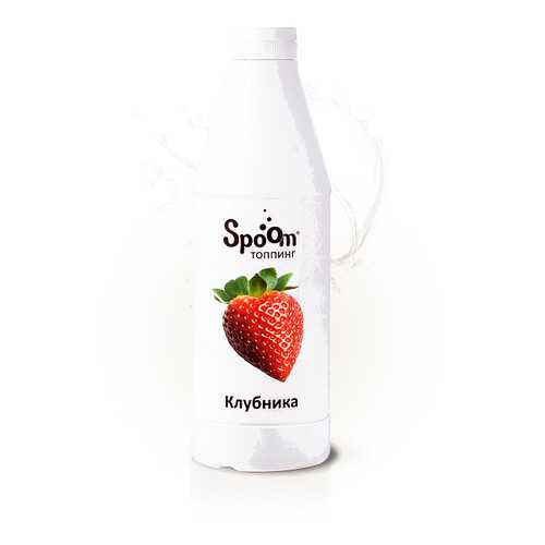Топпинг Spoom клубника 1 кг в ВкусВилл