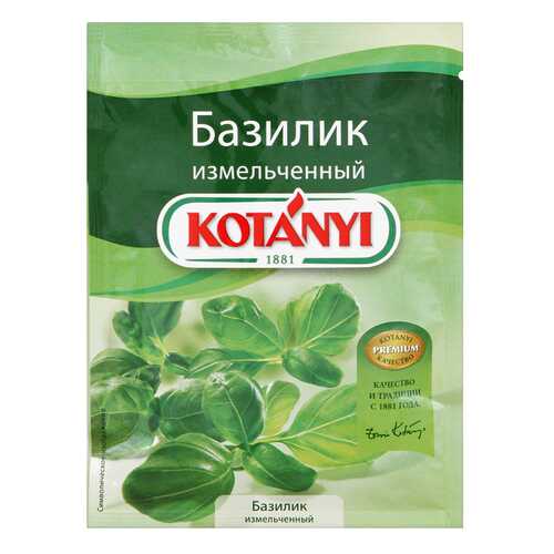 Базилик Kotanyi измельчённый 9 г в ВкусВилл