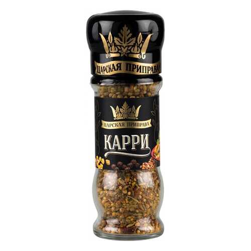 Карри Царская приправа мельница 46 г в ВкусВилл