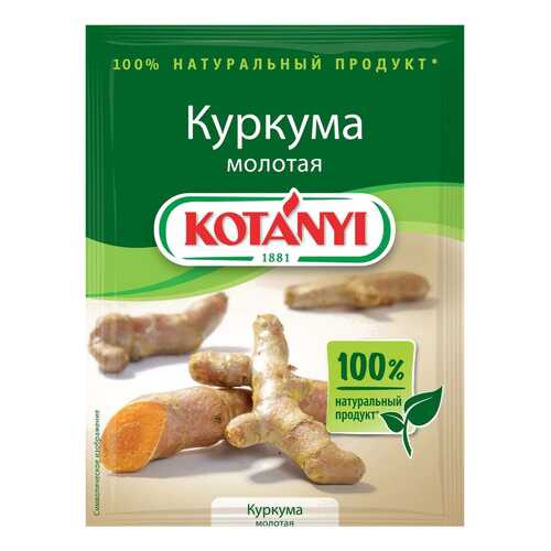 Куркума Kotanyi молотая 20 г в ВкусВилл