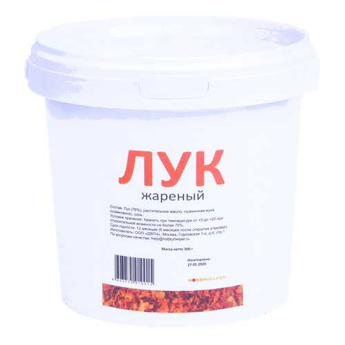 Лук жареный в ведре HOBBYHELPER (300 г) в ВкусВилл