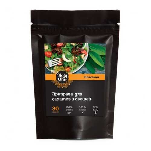 Приправа Holy Om для салатов и овощей классика 30 г в ВкусВилл
