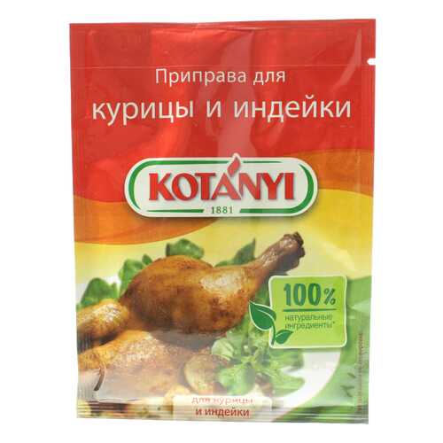 Приправа Kotanyi для курицы и индейки 30 г в ВкусВилл