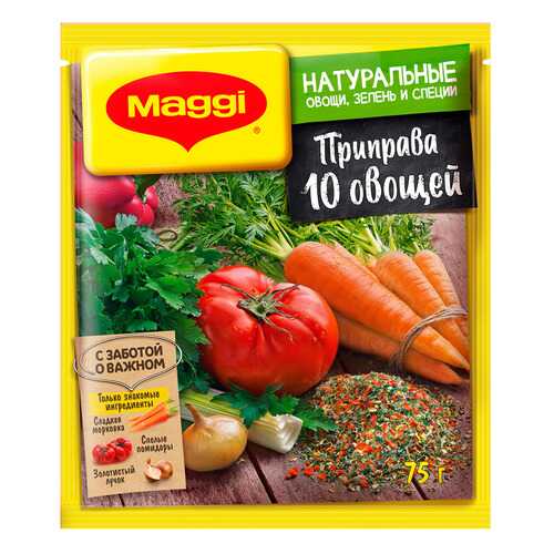 Приправа Maggi супер 10 овощей 75 г в ВкусВилл
