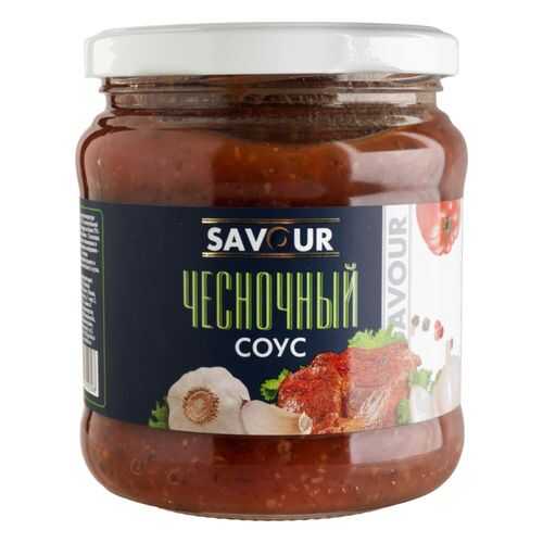 Соус Savour чесночный 500 г в ВкусВилл