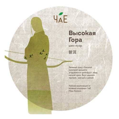 Чай ЧаЕ Высокая гора, блин Шен пуэр, 250 гр в ВкусВилл