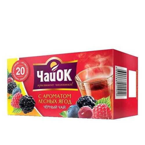 Чай черный Императорский ЧайОК мелкий индийский 20*2 г в ВкусВилл