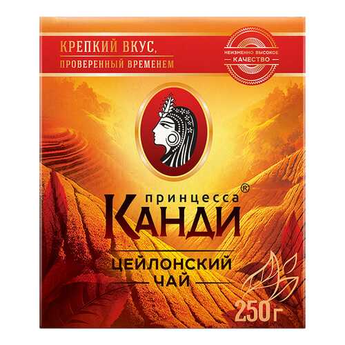 Чай черный листовой Принцесса Канди Цейлонский 250 г в ВкусВилл