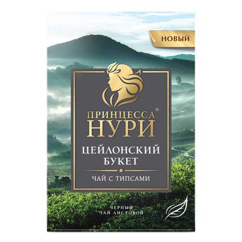 Чай черный листовой Принцесса Нури Цейлонский Букет 100 г в ВкусВилл