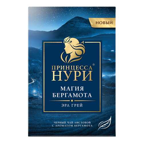 Чай черный листовой Принцесса Нури Магия Бергамота 100 г в ВкусВилл