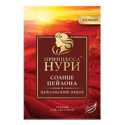 Чай черный листовой Принцесса Нури Солнце Цейлона 100 г в ВкусВилл