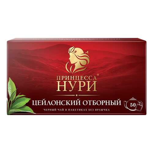 Чай черный Принцесса Нури Цейлонский Отборный 50 пакетиков без ярлыка в ВкусВилл