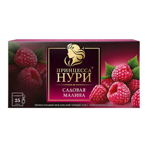 Чай черный Принцесса Нури Садовая Малина 25 пакетиков в ВкусВилл