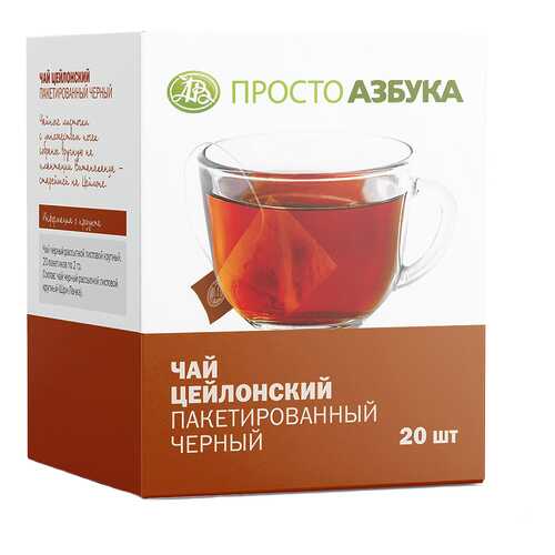 Чай черный Просто Азбука цейлонский 20*2 г в ВкусВилл