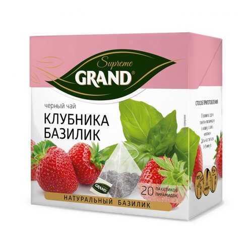 Чай Grand Клубника Базилик, черный с добавками, 20 пирамидок в ВкусВилл