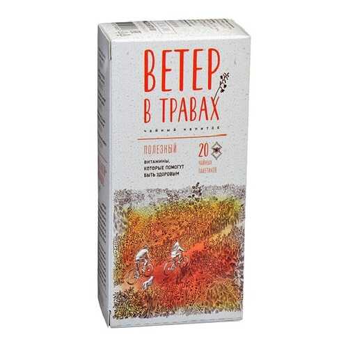 Чай травяной Ветер в травах полезный 20 пакетиков в ВкусВилл