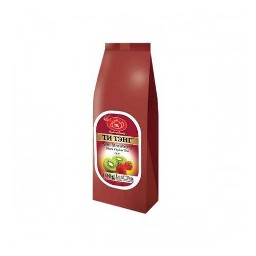 Чай весовой черный Ти Тэнг kiwi strawberry O.P. 100 г в ВкусВилл