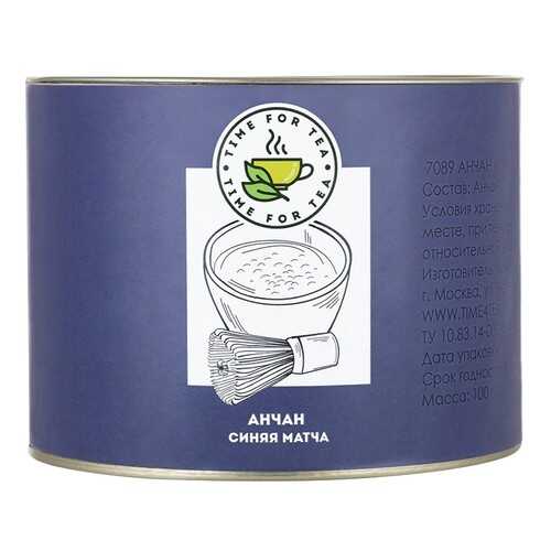 Чай Время чая Анчан (голубая матча), порошковый, 100 гр в ВкусВилл