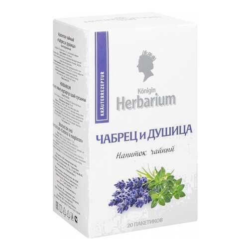 Напиток чайный Herbarium чабрец и душица 20 пакетиков в ВкусВилл